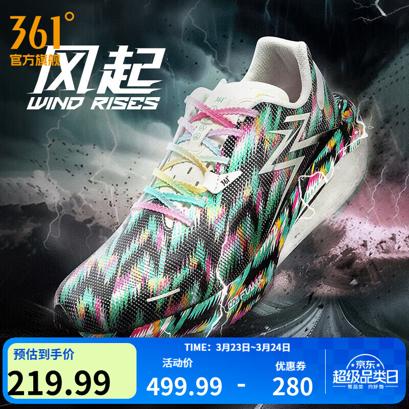 361°男鞋运动鞋【飚速3PRO】夏季新款中考体测竞速马拉松跑鞋 风起 43