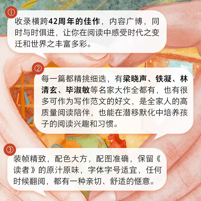 读者典藏版42周年全新升级版4册 汇集往年《读者》精华文摘 经典文学杂志青少年小学生版初中高中生经典文摘 【全套4册】读者42周年典藏版