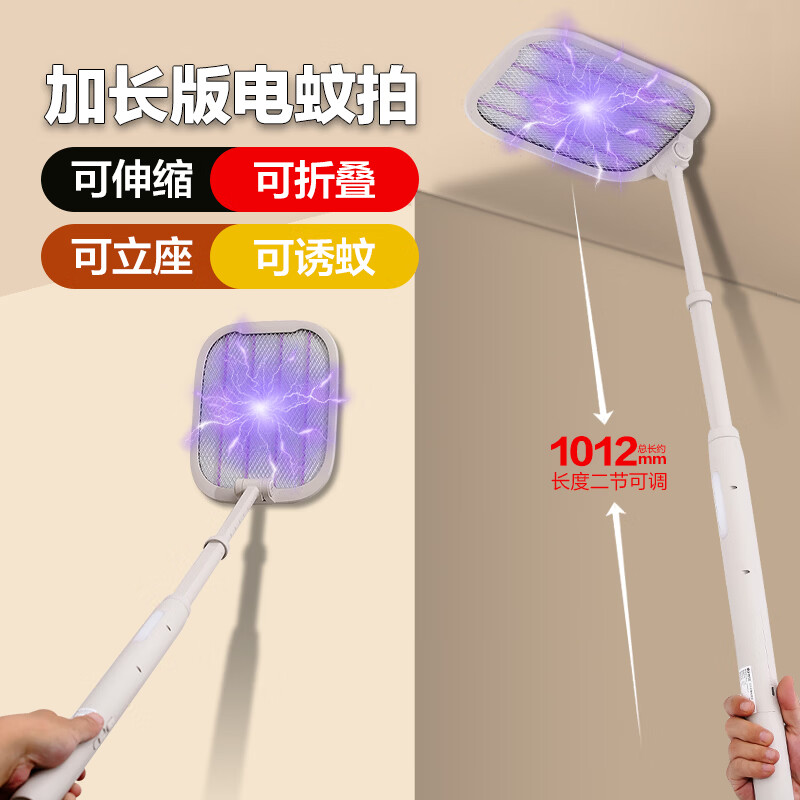 康铭伸缩折叠电蚊拍【AI智能诱蚊丨高压瞬杀】充电驱蚊神器灭蚊苍蝇拍 【伸缩旗舰款】3500V高压+101cm可伸缩折叠+5灯紫光