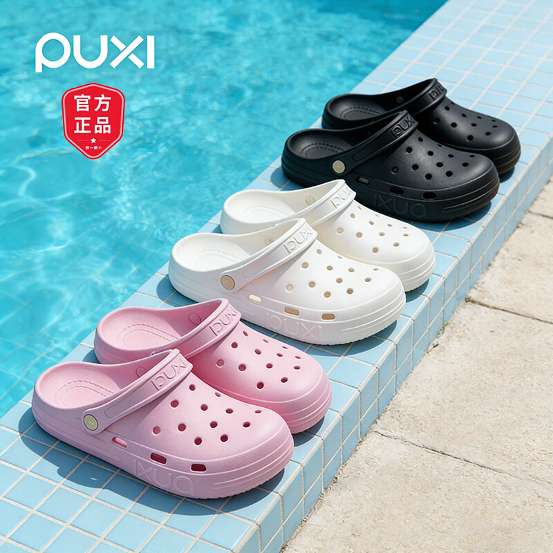 朴西洞洞鞋女夏外穿防滑厚底增高镂空包头高级软底户外防臭沙滩鞋 麦芽黄 【商超同款*放心购】 39-40 【推荐拍大一码】