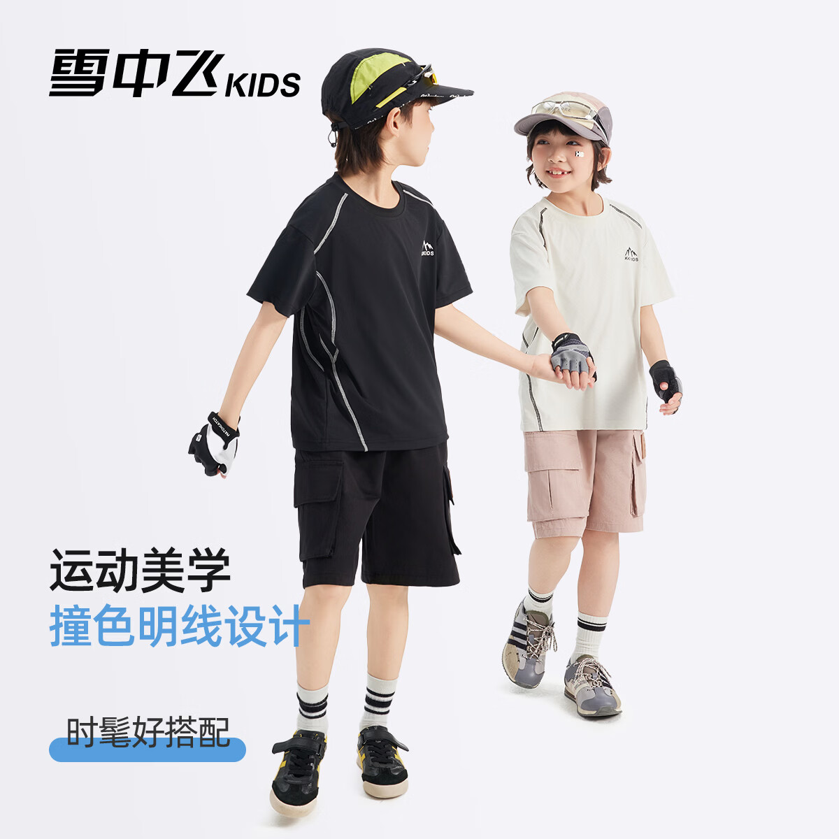 雪中飞（SNOWFLYING）童装男童短袖t恤夏季儿童凉感半袖2025新款女孩夏装大童上衣 黑色 120