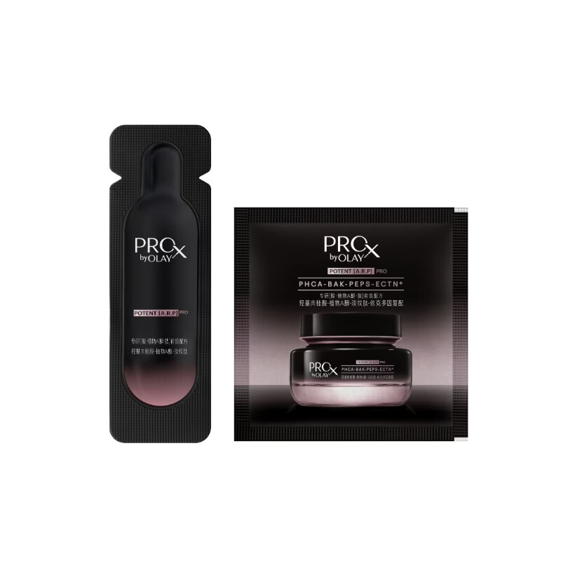 玉兰油（OLAY）全新淡纹黑管面霜1g面部精华液1ml抗皱紧致护肤品试用