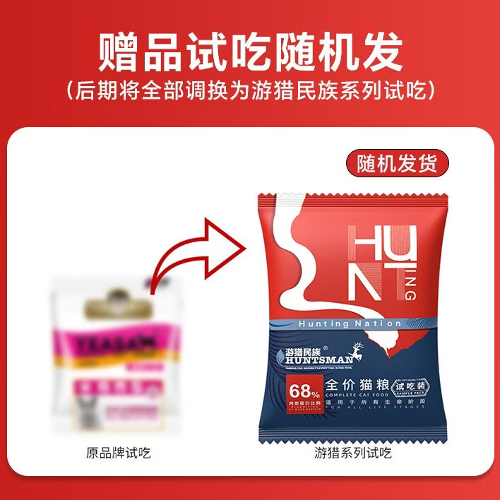 陪伴岁月 无谷猫粮幼猫专用英短暹罗蓝猫天然无谷猫粮全价宠物粮 试吃装约40g