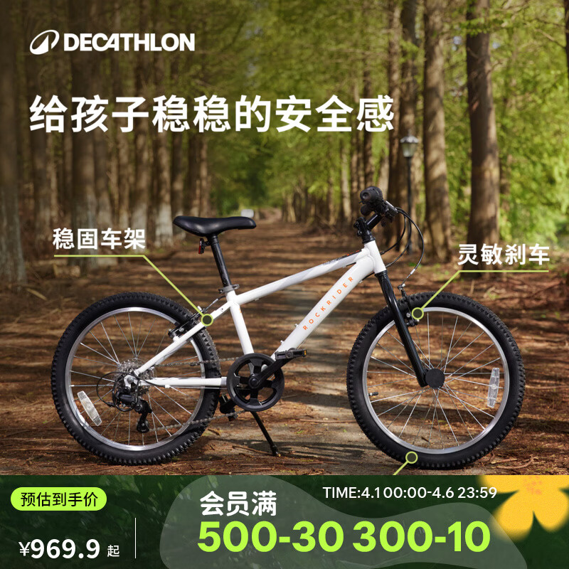 迪卡侬（DECATHLON）儿童自行车6-12岁青少年山地车单车20/24寸 24寸套装(车+脚撑+车铃)