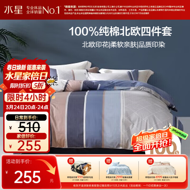 ˮ�Ǽҷ��ļ��״��ϴ���100%ȫ��͸����������˫��1.8��x2�״��������Ҿӹ�