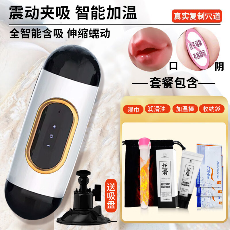 郦狼飞机i杯男i用人偶动漫硅胶手办美女可用摆件实体可玩飞机男全自动 智能电动[自动夹吸｜口阴两用]1
