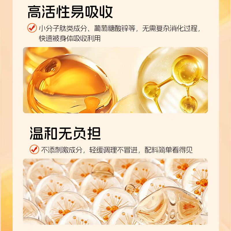 遇善恩牛脾肽鸡内金葡萄糖酸锌特膳饮益生菌专注脾胃养护儿童口服液 牛脾肽呵护肠胃 12瓶*1盒
