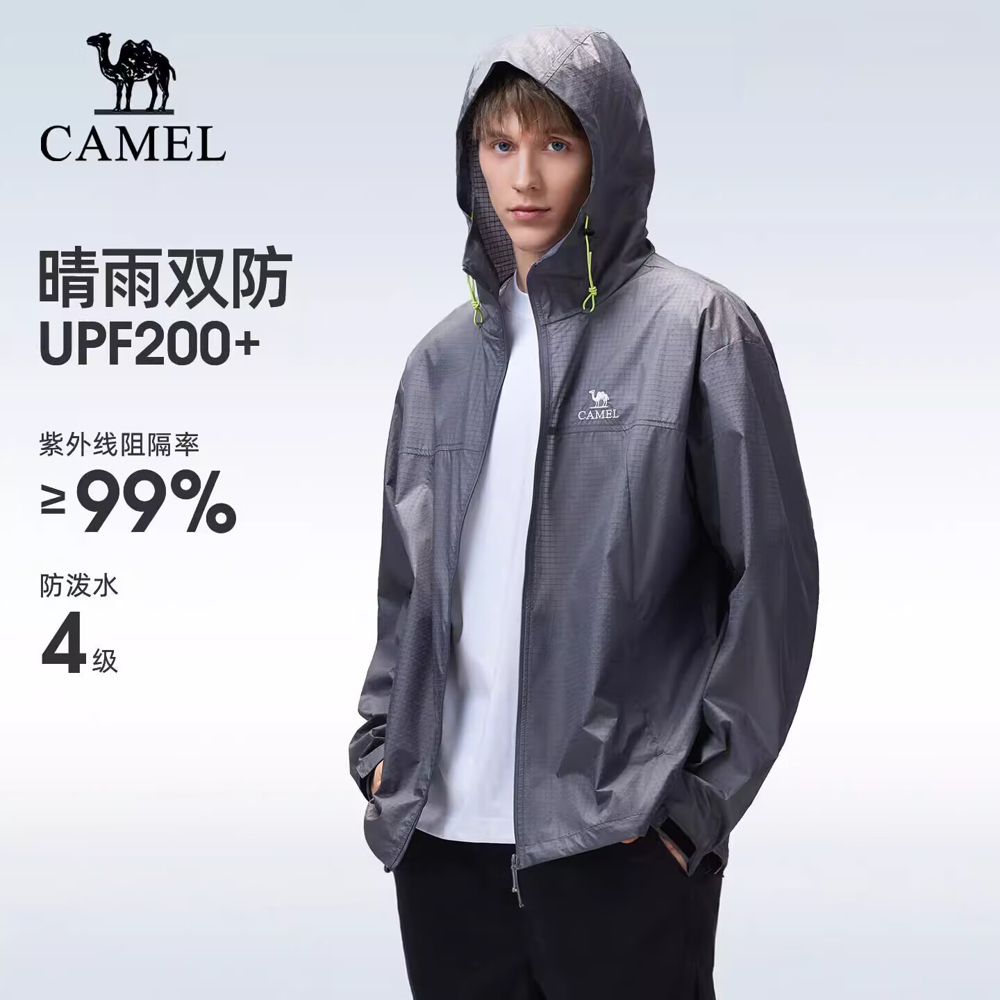 骆驼（CAMEL）户外防晒衣2026春夏新款男款透气连帽防风防泼水耐磨运动外套R172
