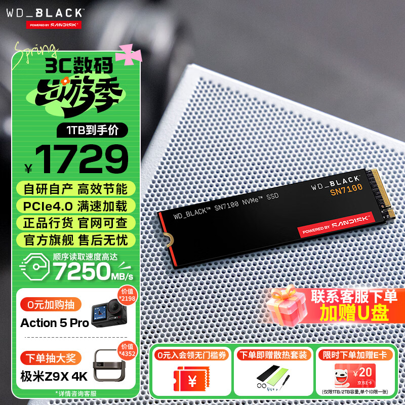 闪迪（SanDisk）ssd固态硬盘 NVMe M.2接口 AI台式机存储 笔记本升级硬盘 原厂颗粒不虚标不掉速 SN7100 | PCle4x4 7250MB/s 大容量 【1TB】