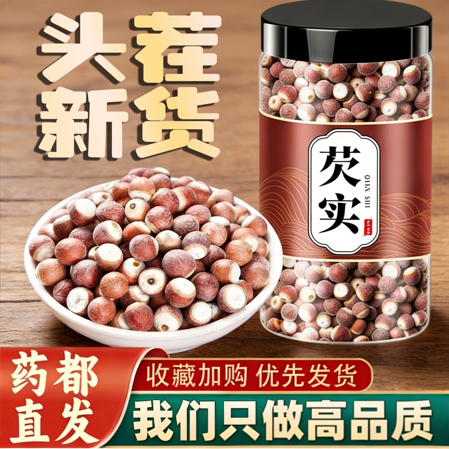 千季芷精选芡实干货特级中药材鸡头米欠实子江西上饶正宗芡实颗粒 芡实颗粒 10g*1袋