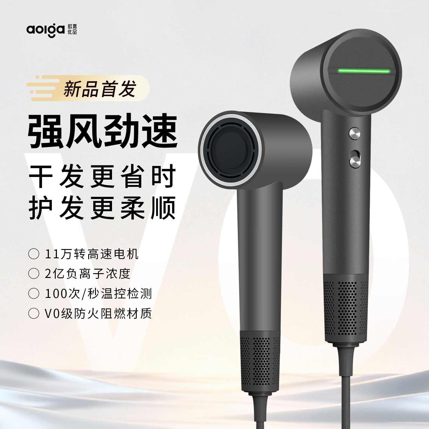 欧嘉优品aolga母亲节520礼物11万转高速电吹风2亿负离子深层滋养护发吹风机家用轻便吹风筒小电器DF71 DF71吹风机