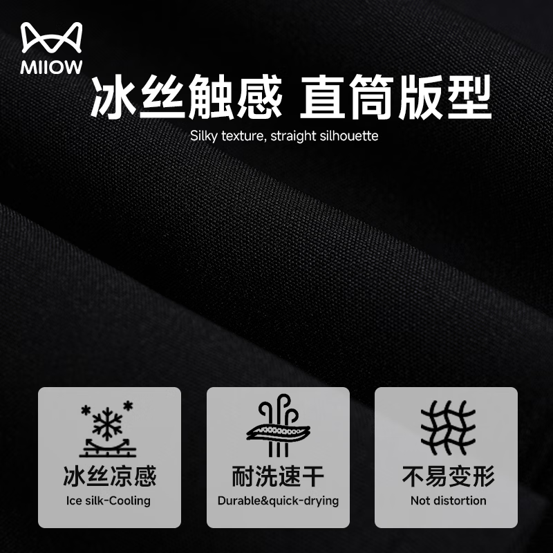 猫人（MiiOW）男裤运动裤2026年秋冬季新款宽松直筒裤子男款纯棉男士休闲裤卫裤 黑色【冰丝常规直筒-斜插口袋+后背口袋】 XL /180(140-160斤）