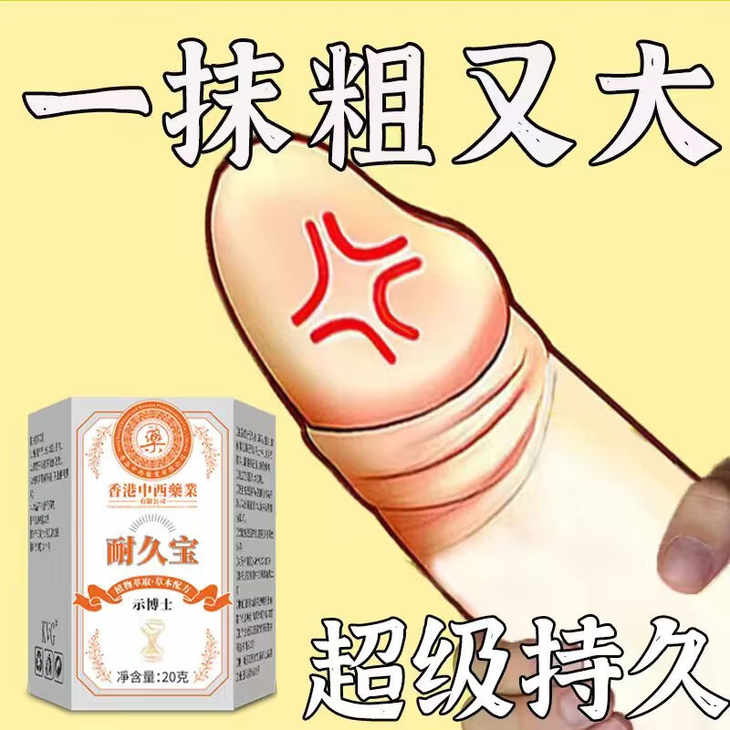 示博士【男性延迟护理】耐久宝男士草本脱敏膏降低敏度锁住私处阀门脱敏 专攻快枪手火力全开疗程【3盒】.
