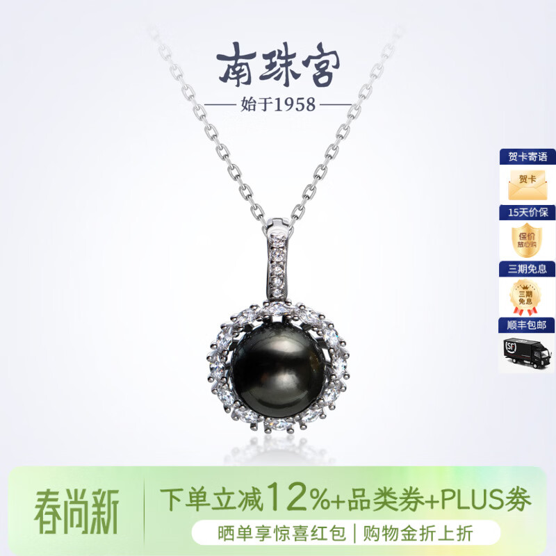 南珠宫环星925银大溪地海水珍珠吊坠南洋金珠颈饰新年礼物送女友 大溪地黑珍珠吊坠 9.0-10.0mm