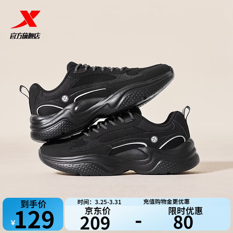 特步（XTEP）男鞋运动鞋逸步夏季新款透气黑色老爹鞋软底百搭运动鞋休闲鞋子男 黑【网面】 42 脚长26.5cm( 新法码42.5)