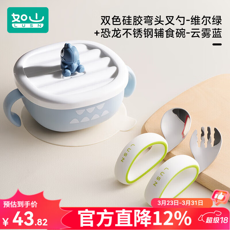 如山宝宝自主进食辅食勺子婴儿学吃饭训练儿童不锈钢餐具元宝叉勺 叉勺（绿）+恐龙不锈钢辅食碗