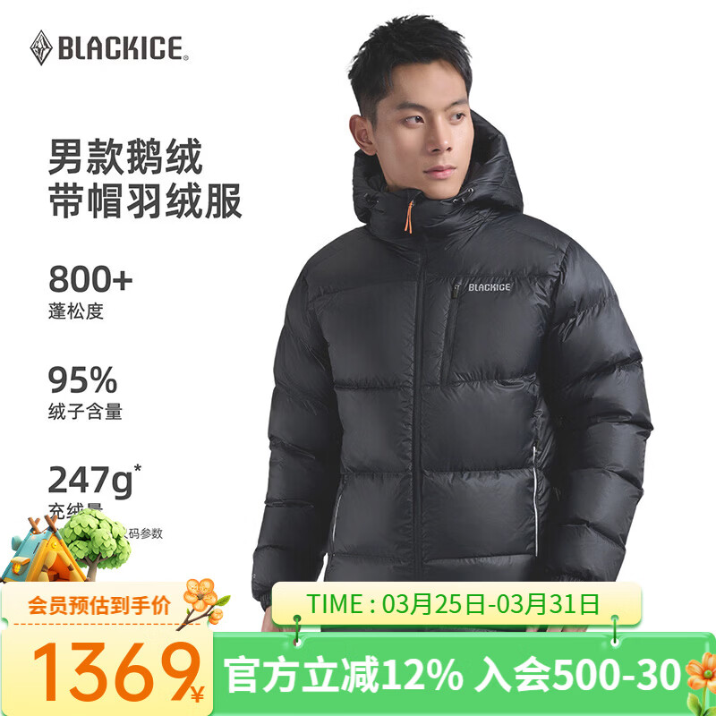黑冰（BLACKICE）25秋冬新款男款户外高蓬羽绒服轻量防泼鹅绒800蓬带帽外套F8627MJ 黑色 2XL