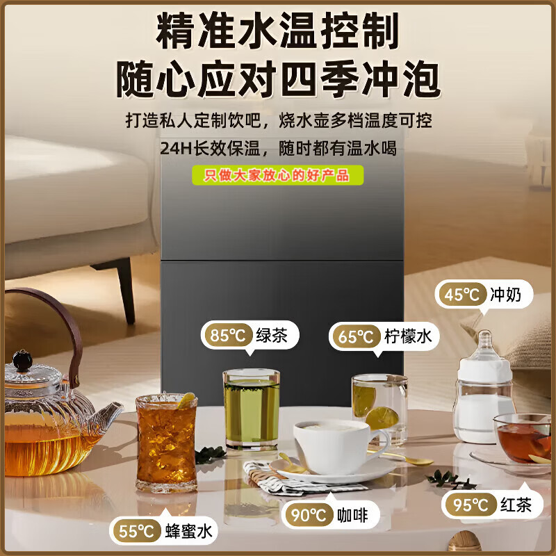 MI 小米椒茶吧机【净饮富硒鲜活水】家用客厅高端智能全自动一体新款立式饮水机恒温自动上水下置水桶办公室 曜夜黑+AI全智能+顶部双出水+独立水路 即热制冷型 常温水+热水+12段热水