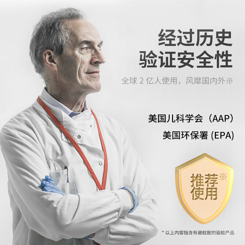 家德宝驱蚊喷雾 防蚊虫叮咬花露水 户外驱蚊液蚊不叮 驱蚊神器 [10%避蚊胺-驱蚊6h]60ml*2