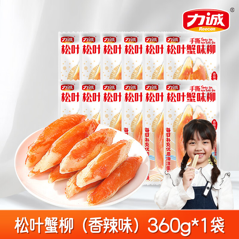 力诚（Reecen）手撕蟹柳低脂鳕鱼肠休闲零食即食海鲜蟹肉棒香辣香脆肠鸡肉肠 松叶蟹柳【香辣味】 360g * 1袋+限时赠品