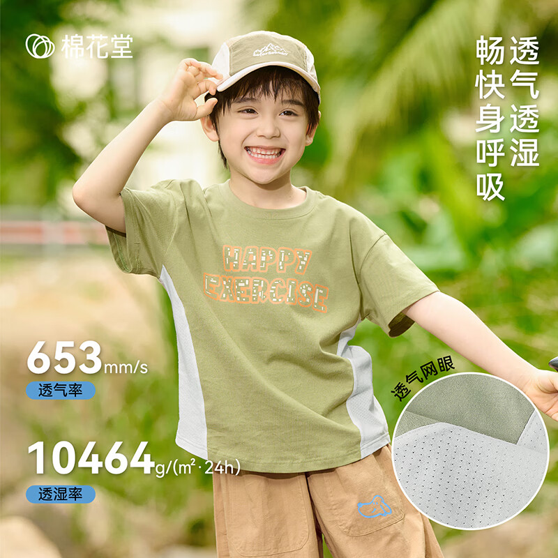 棉花堂（cottontown）【100%棉】棉花堂童装夏季新款儿童短袖T恤A类抗菌男女童纯棉上衣 芥末黄 90 90/52