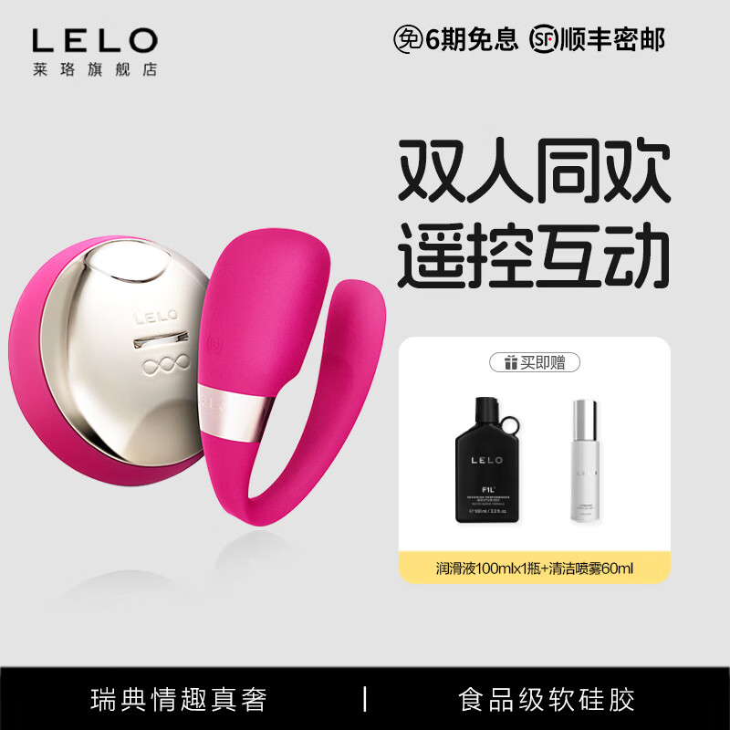 LELO Tiani 3代 跳蛋无线遥控自慰器情趣用品女生喜欢的玩具情趣玩具 【无线遥控】Tiani3樱桃红