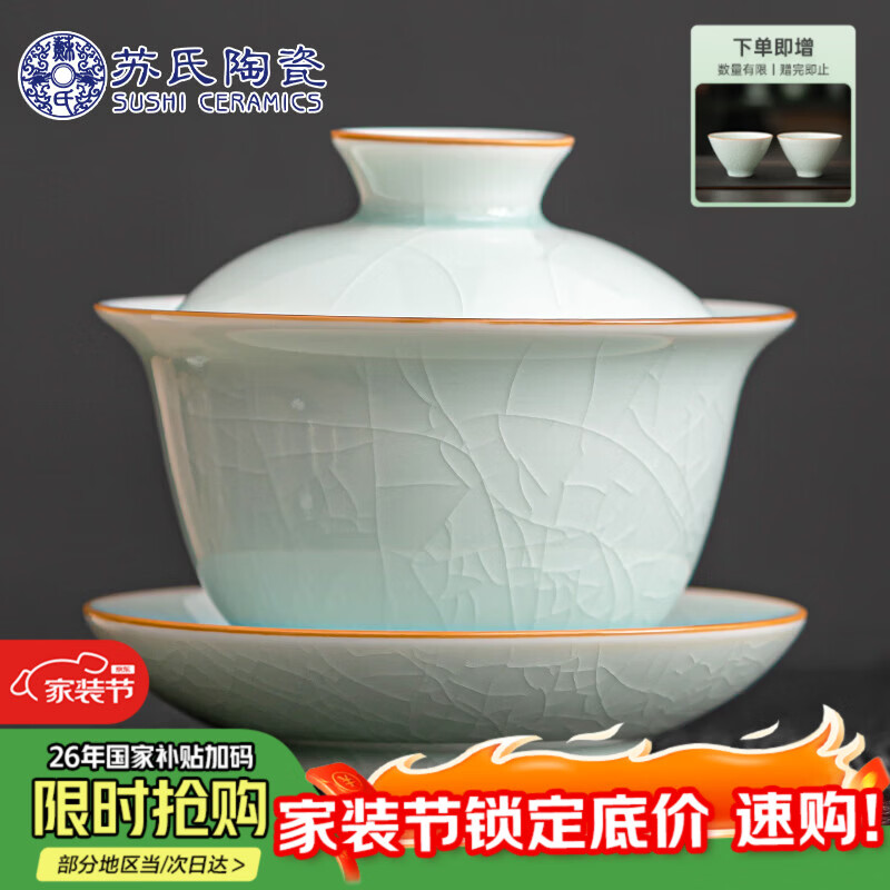 苏氏陶瓷汝窑卵青 三才盖碗开片可养金线初放功夫茶具泡茶碗伴手礼