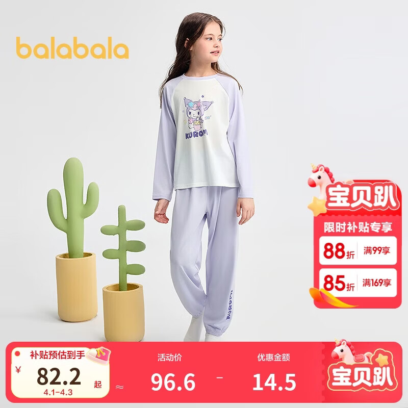 巴拉巴拉儿童睡衣套装秋季女童家居服可外出【hellokittyIP】209325171002