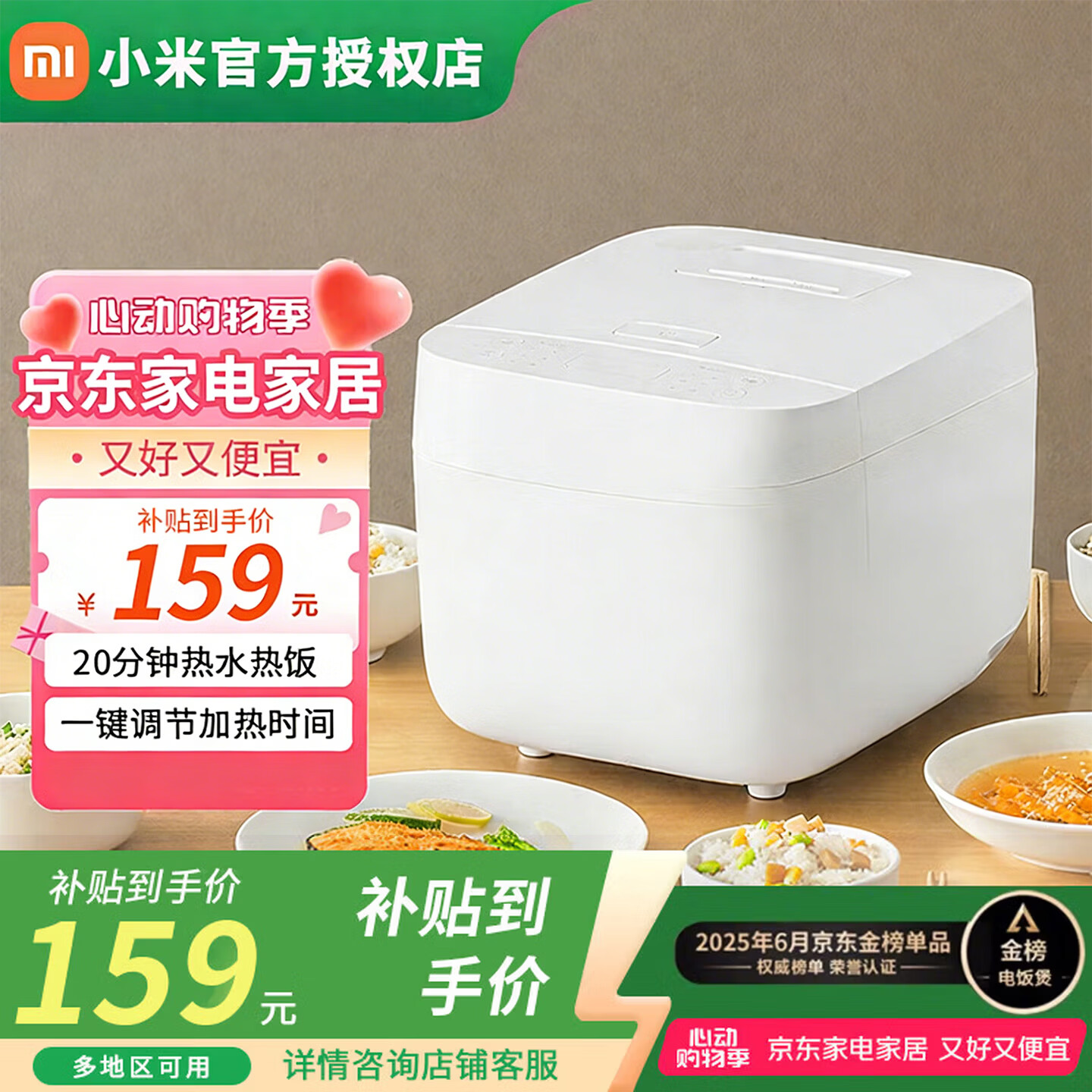 米家小米电饭煲1-2人C1 3L小型迷你家用多功能煲汤煮饭锅电饭锅大容量不沾锅内胆 【镇店爆款】米家电饭煲C1- 3L