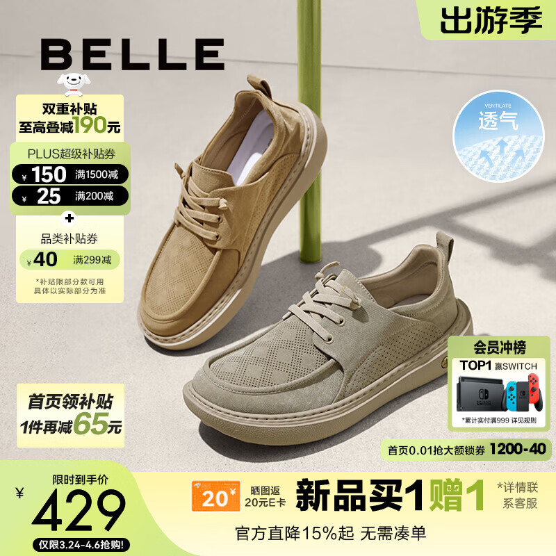 百丽布鞋透气男夏季商场同款厚底一脚蹬休闲鞋8SW01BM5预售 卡其色（弹力带） 40 (250mm)