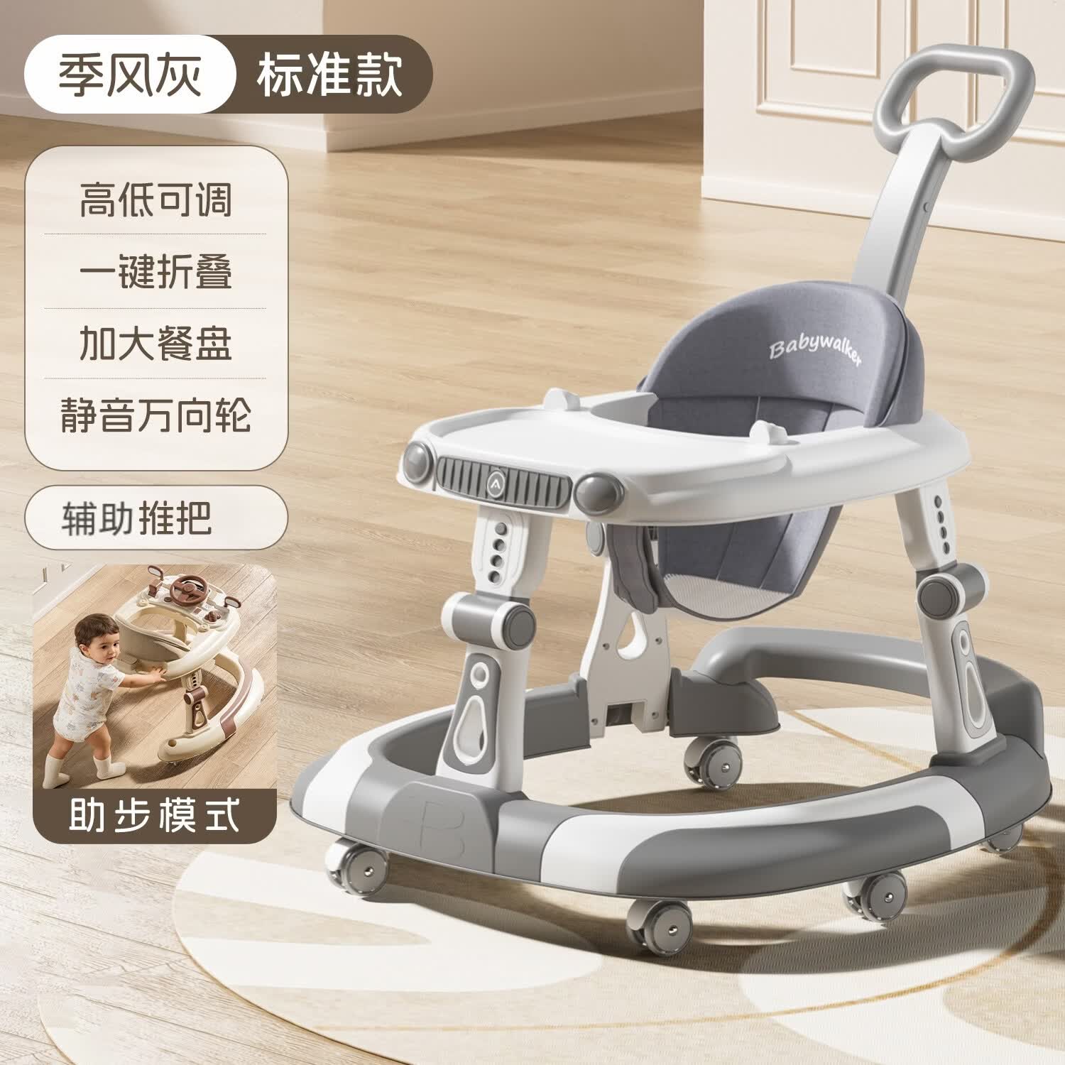 顽皮熊2026新款学步车防O型腿婴幼儿6到18个月多功能防侧翻可折叠 911灰色标准款【餐盘+手推】
