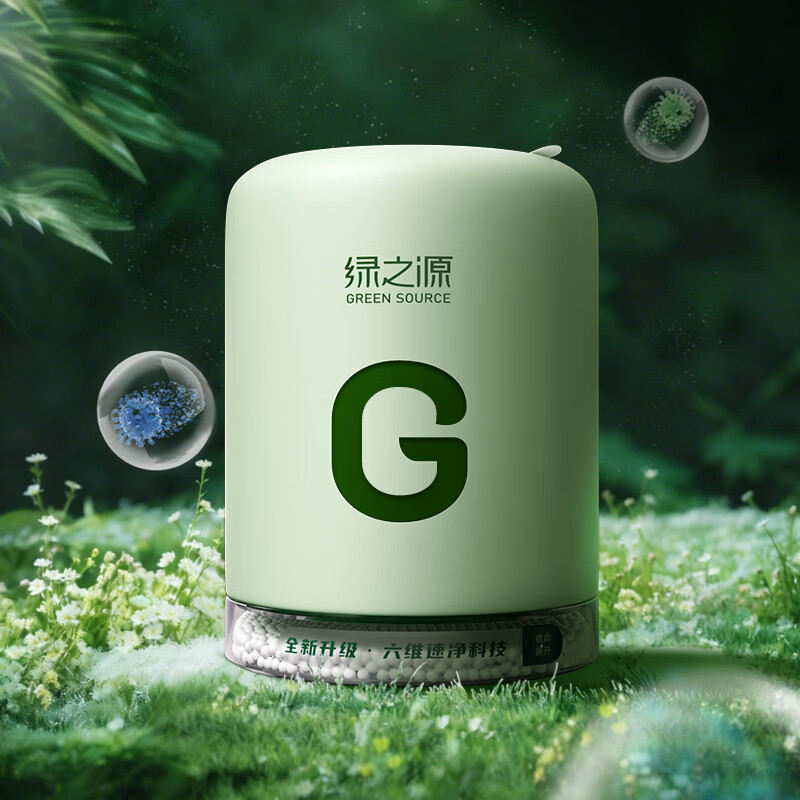 绿之源大G多效除醛罐 双仓除甲醛果冻除醛魔盒 新房新车甲醛清除剂 2罐丨大G多效除醛罐丨净化 256g 1盒
