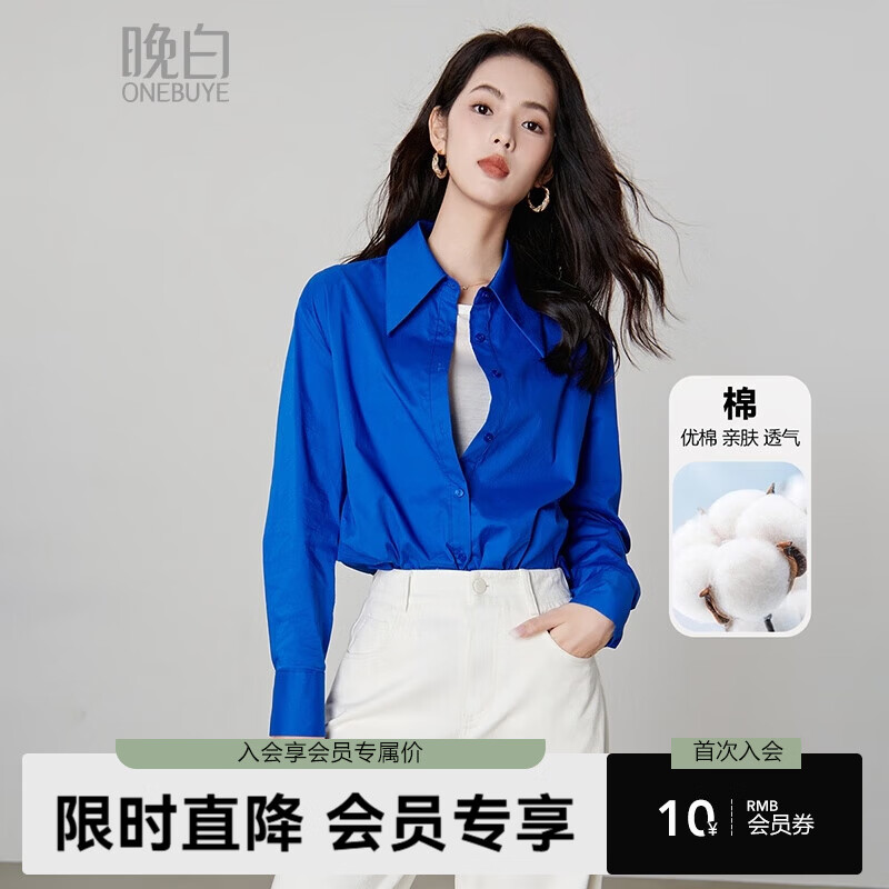 晚白【新品】克莱因蓝显白棉质衬衫女2026春款时尚减龄韩系大码衬衣 深蓝色 L