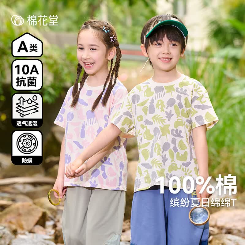 棉花堂（cottontown）【100%棉】棉花堂童装儿童短袖T恤纯棉A类抗菌上衣男童女童夏装 粉色 130 130/64