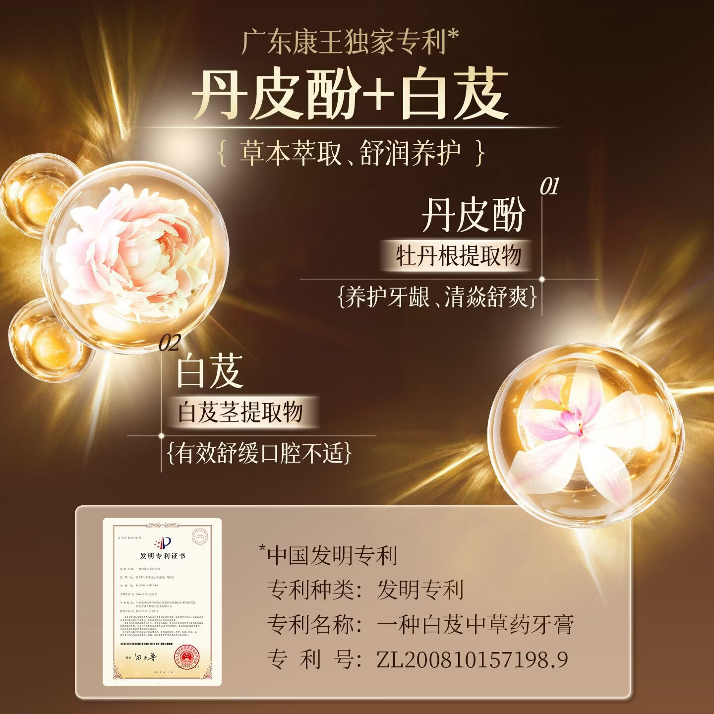 京都同仁美白牙膏3X牛黄口腔膏去烟渍去黄去口臭护龈固齿牙龈修复脱敏膏 清焱 【牙齿敏感/牙龈不适者适用】护龈金标版120g