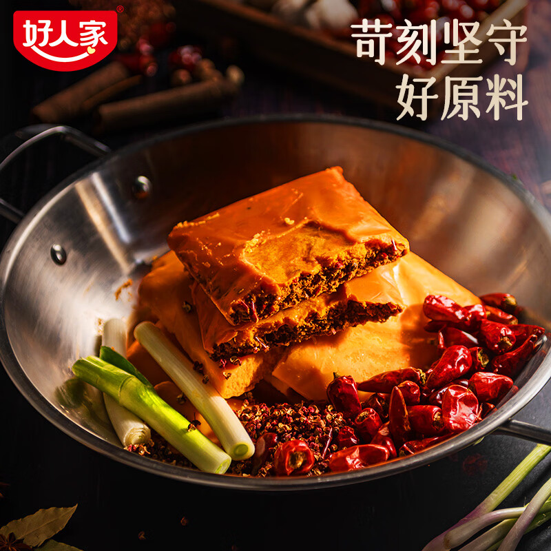 好人家0添加小块装火锅底料 四川老火锅150g*3袋