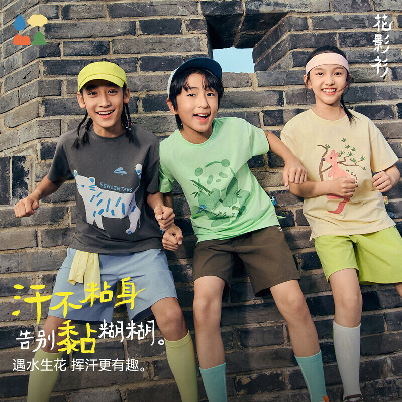 森林棠遇水生花【花影衫】26新款「单向导湿」吸湿排汗干爽儿童运动T恤 无心绿竹（熊猫） 140