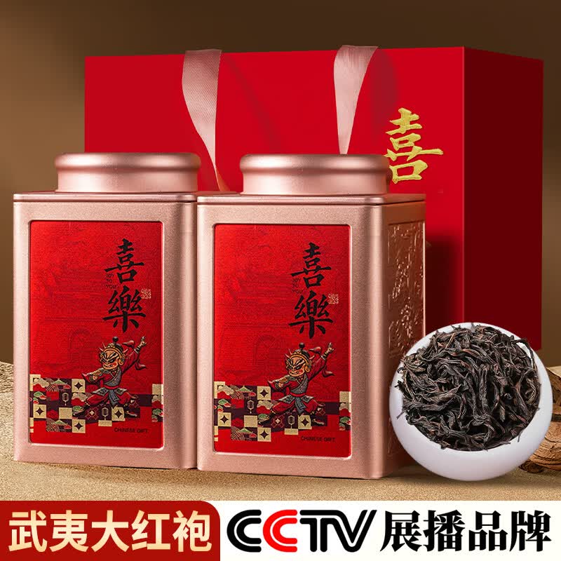 慕方大红袍礼盒250g到手49元