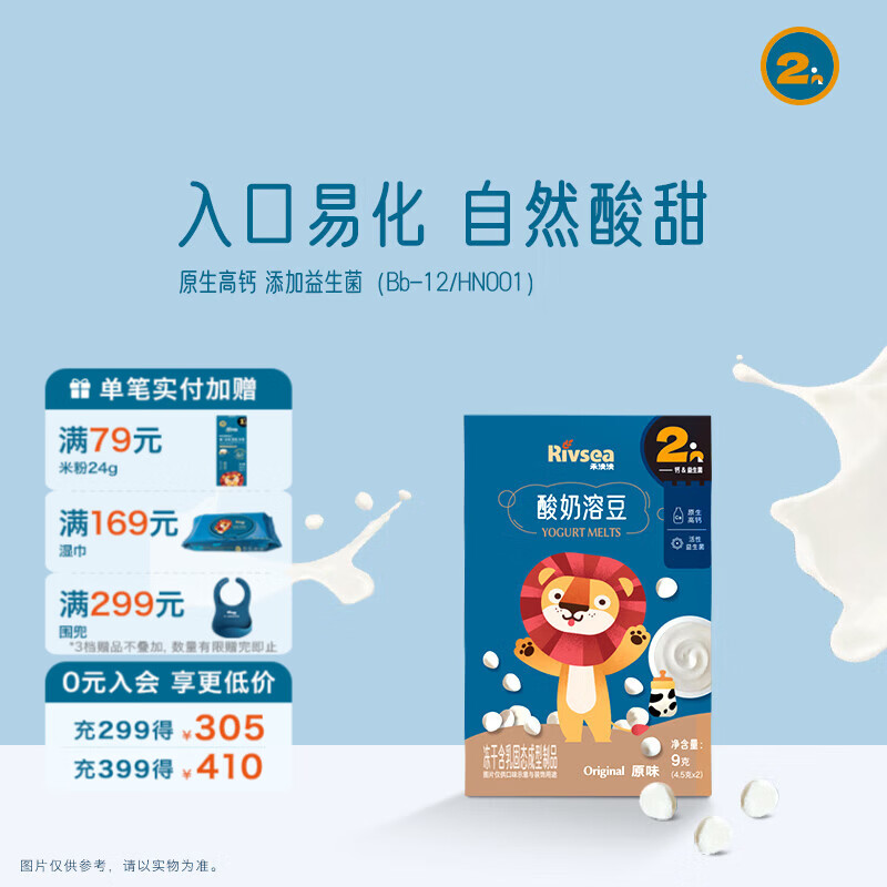 禾泱泱水果原粒溶豆面条尝鲜 儿童零食  高钙酸奶溶豆原味9g