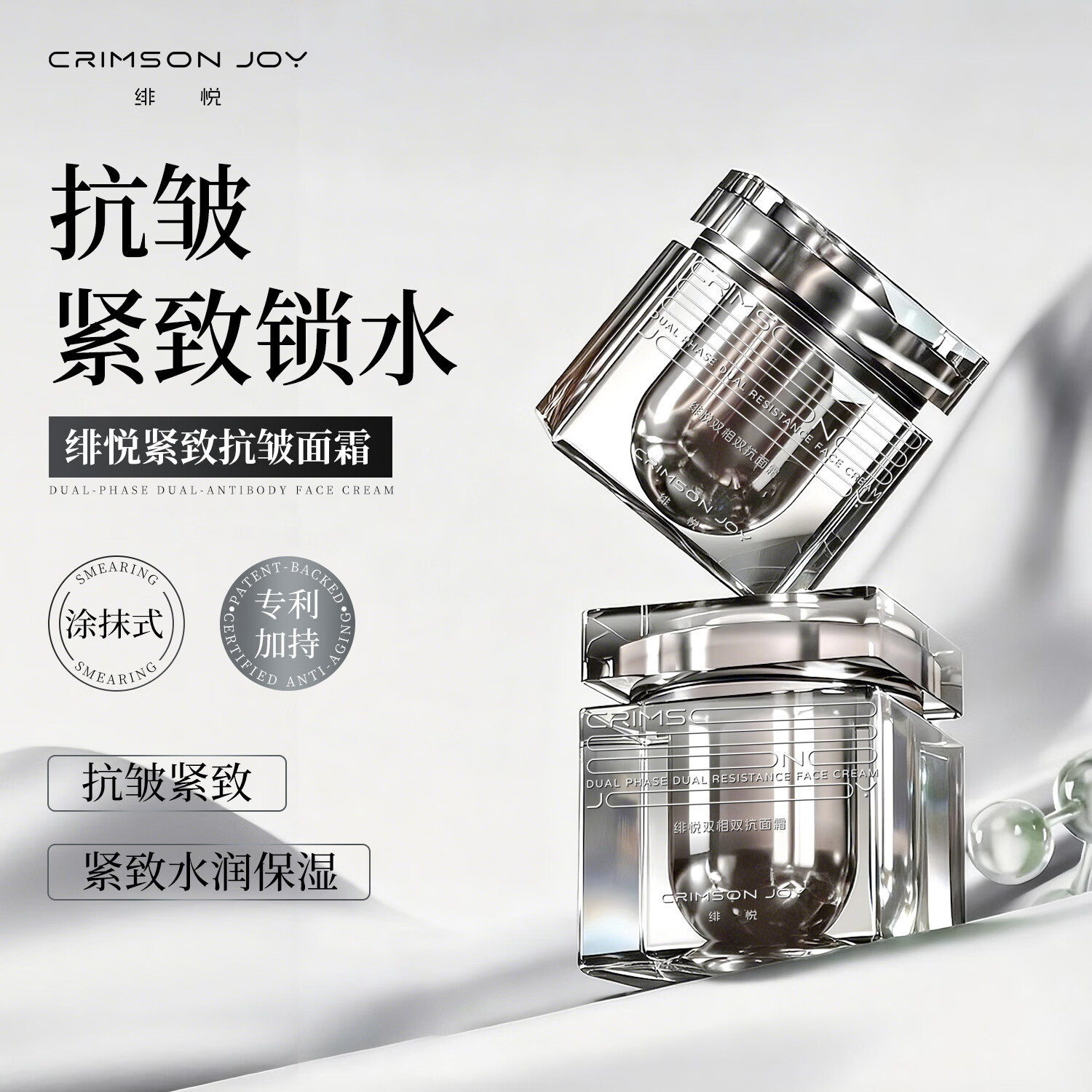 绯悦【官方正品】绯悦相双抗面霜紧致肌肤抗皱淡纹保湿旗舰店 单盒体验装