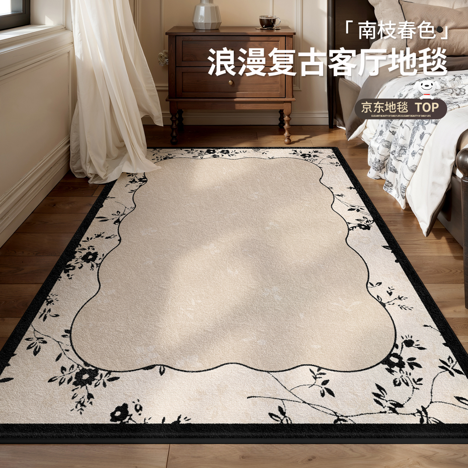 Y U-LIVE地毯卧室床边侧免打理免洗可擦隔音中古复古风花卉图案长方形地垫 S仿羊绒-南枝春色 60x120cm