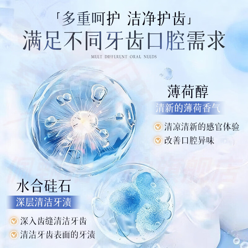 MRYU倾颜颜美白牙膏美白去渍去黄护齿护龈清洁呵护口腔清新口气无异味 五支装【全家呵护】 官方自售