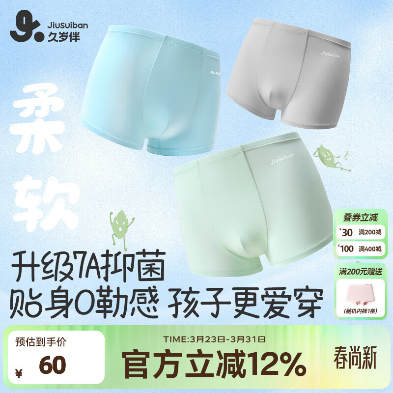 久岁伴儿童内裤男童平角裤中大童青少年6-12岁薄款透气抑菌四角短裤3条 【主推】505019 160 /身高150-162体重90-105斤