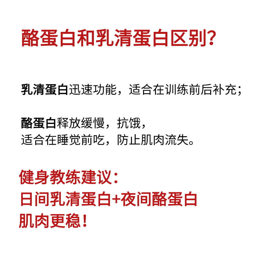 西班牙进口酪蛋白粉81%含量增肌减脂乳清蛋白补充代餐孕妇儿童用 高蛋白81% 无香精甜味剂 2000g*1袋 支持检测