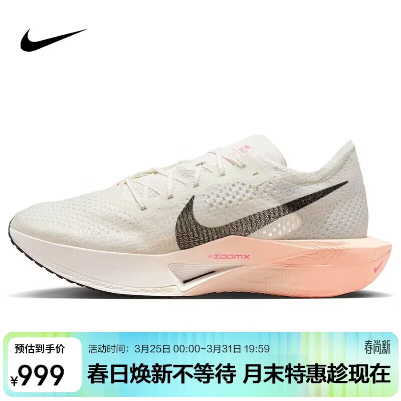 耐克NIKE碳板跑步鞋男泡棉VAPORFLY NEXT%3运动鞋DV4129-103白黑41