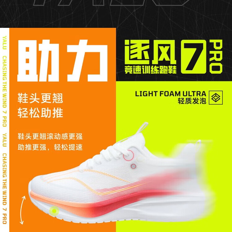 雅鹿逐风轻跑缓震舒适休闲运动鞋男女鞋 全黑 45