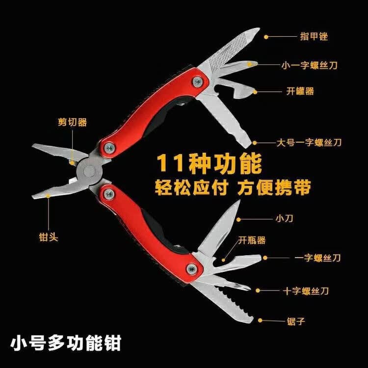 葵煦户外折叠多功能钳子便携工具钳口袋工具迷你钳子组合尖嘴钳 小号红色钳(便携小巧)