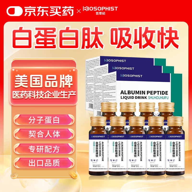 �ٲݼͰ׵����Ŀڷ�Һ�ɴ�����ָ�Ӫ��Ʒ�Ż��Ʋ��������겹Ʒ 50ml*9ƿ ��3�� ʵ��װ��186.7Ԫ