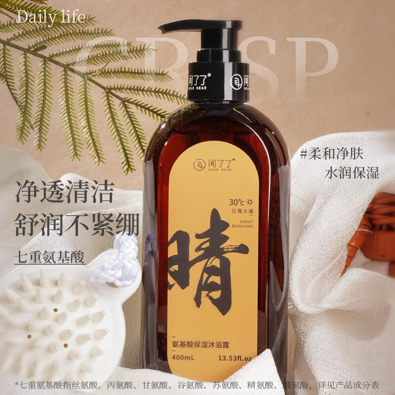 KKV官方正品闻了了同款氨基酸保湿香氛沐浴露净肤清洁不假滑持久留香 雪 400ml 1瓶