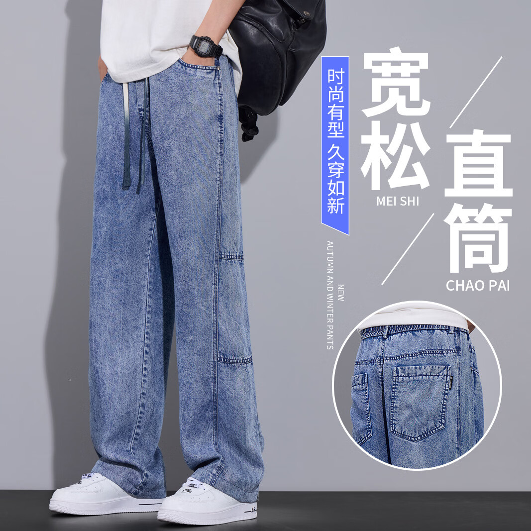 【高档轻奢】2026春季新款美式潮流直筒宽松雪花阔腿休闲裤 牛仔蓝 XL 建议130-150斤）